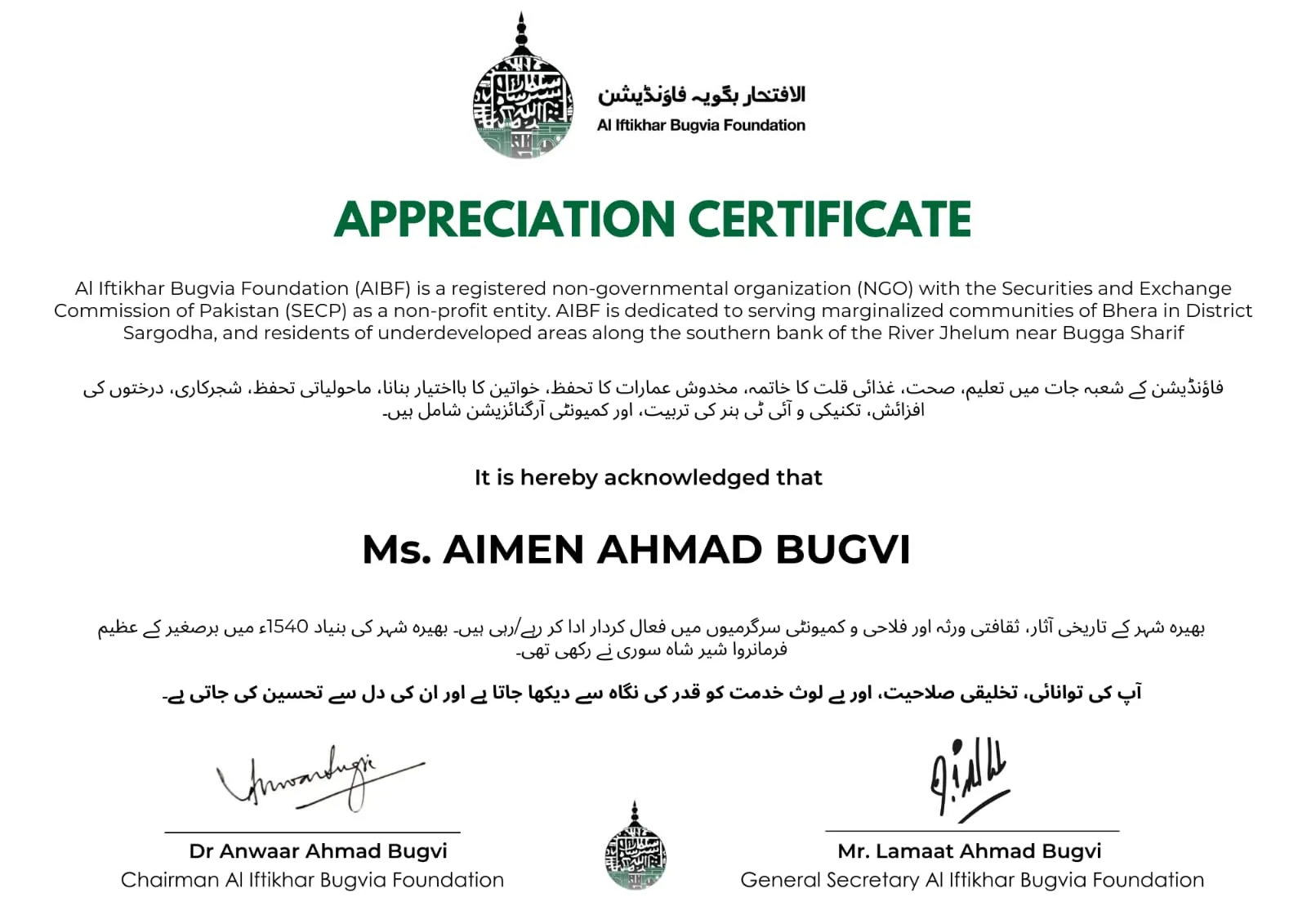 AIBF Appreciation Certificate design