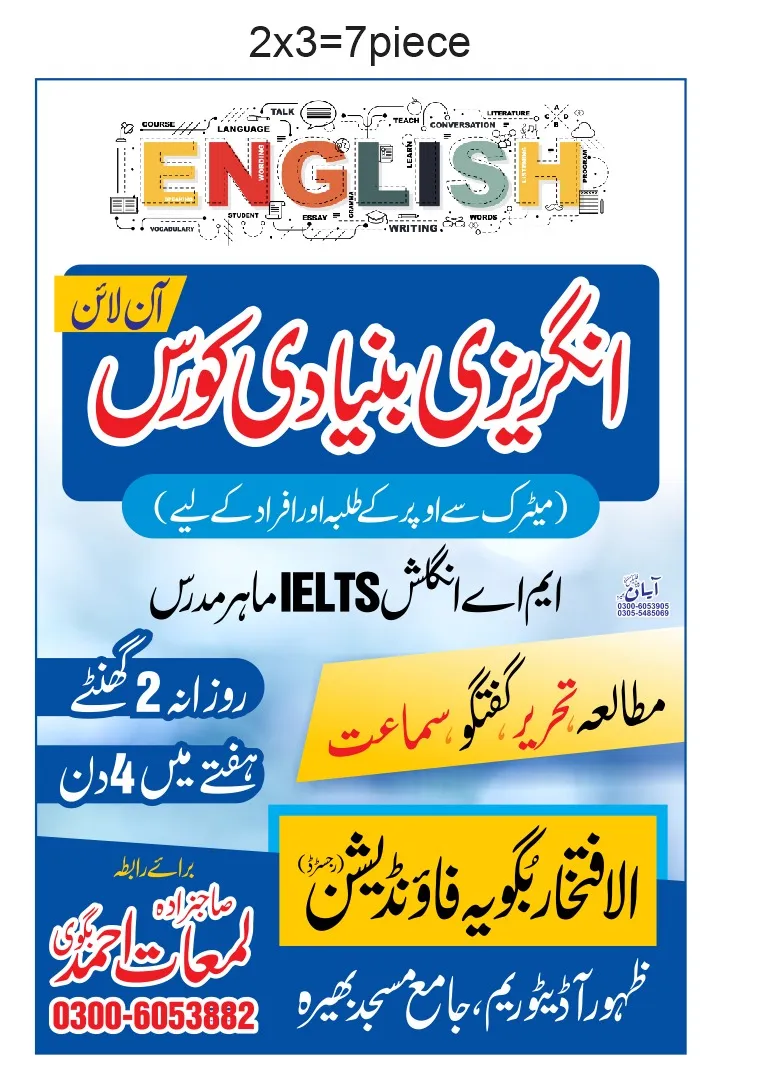 IELTS English Course poster at Zahoor Auditorium Bhera