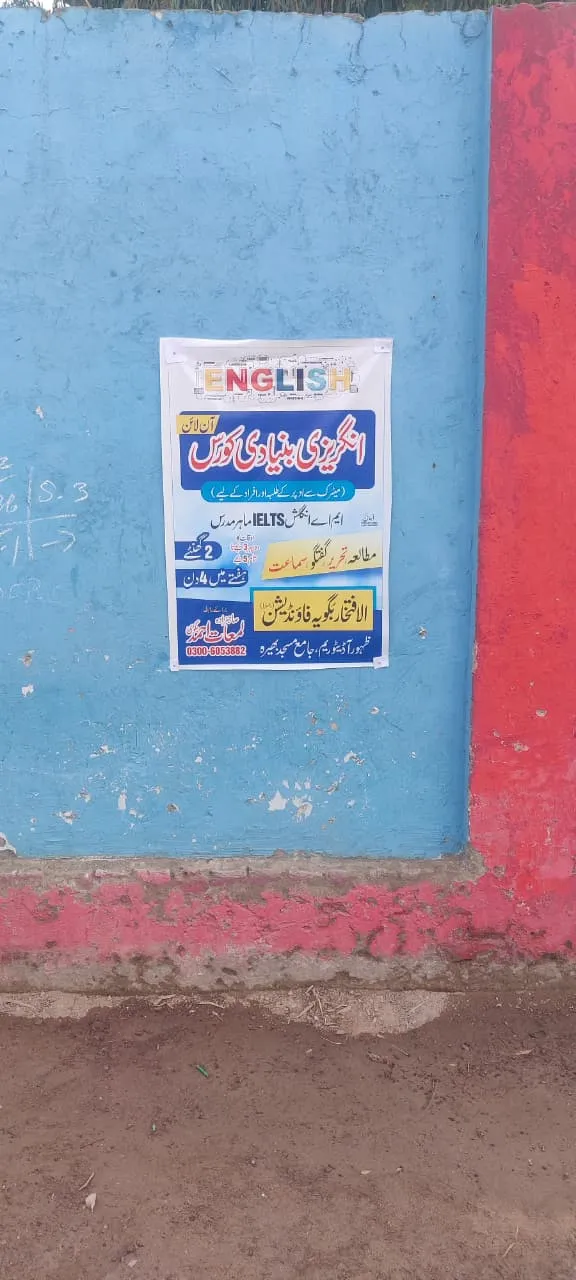 English course promotion at Bhera college