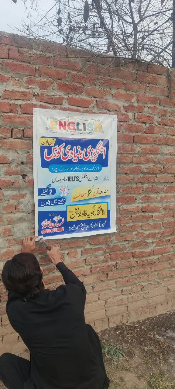 Course advertisement at Bhera school