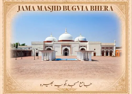 Bhera heritage postcard — historic gates
