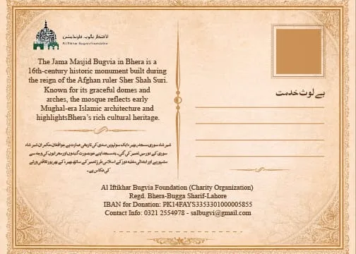 Bhera postcard design — temples and monuments