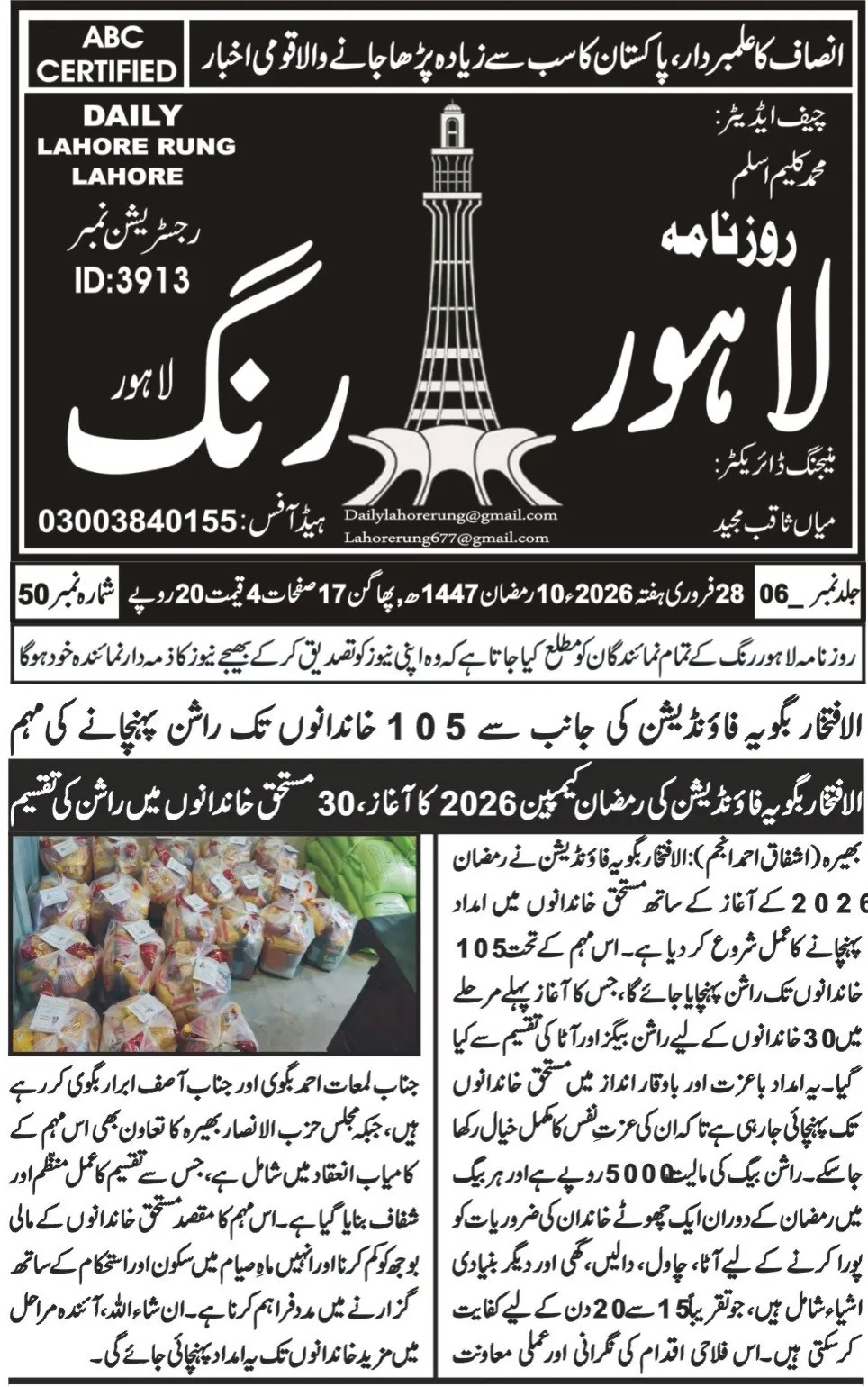 Door-to-door ration delivery in rural areas