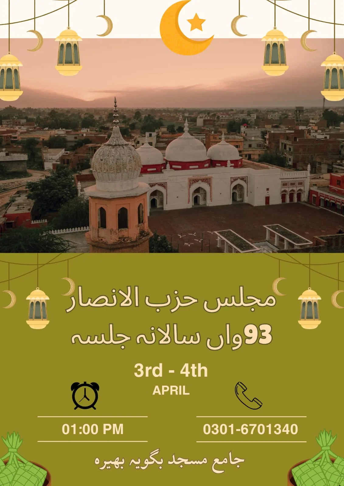 93rd Annual Jalsa poster with aerial Bhera imagery