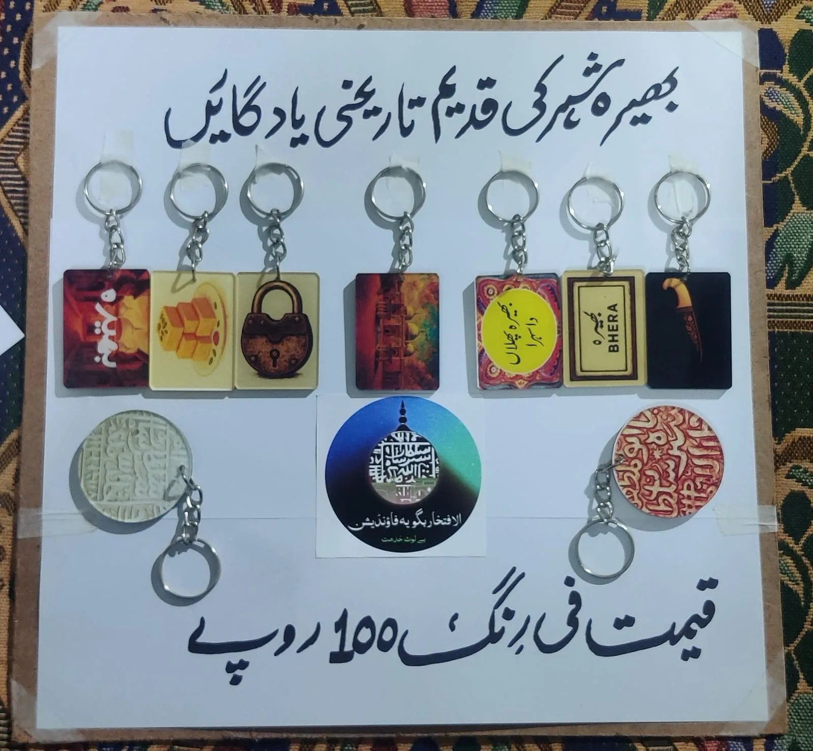 Bhera heritage keychain display stand