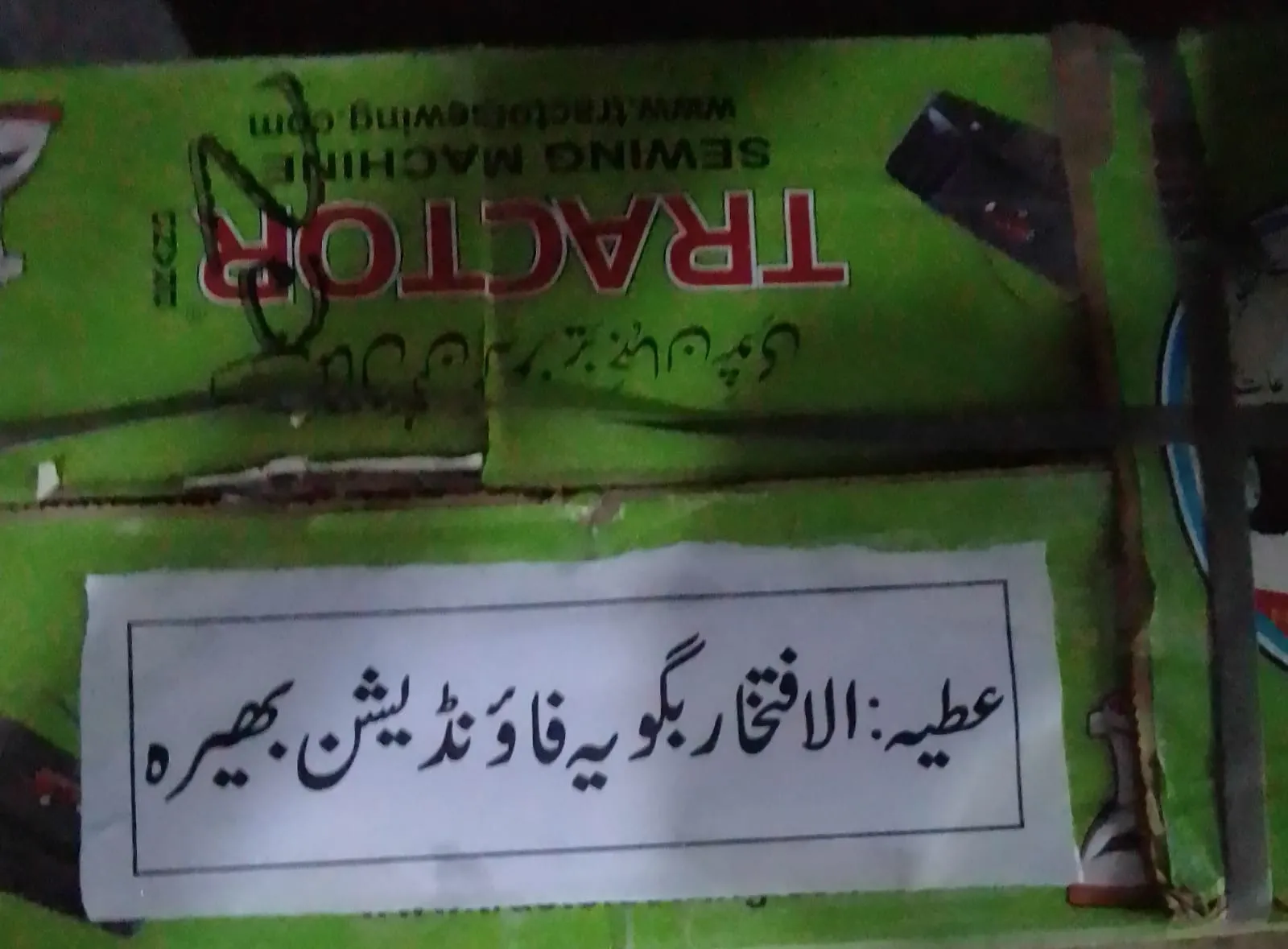 Sewing machine donated by AIBF for marriage gift